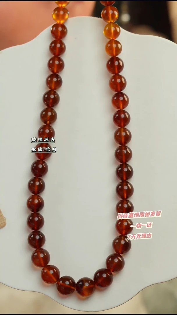 【闪购商品】琥珀颈饰未镶嵌13+灵草珀妈妈链50长