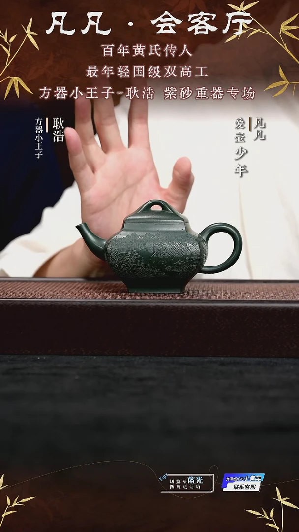 茶壶紫砂GH07 耿浩 诗年刻 礎方 苏门答腊青260cc