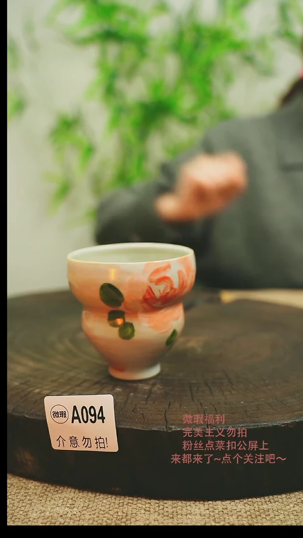 【闪购商品】微瑕景德镇手工手绘094