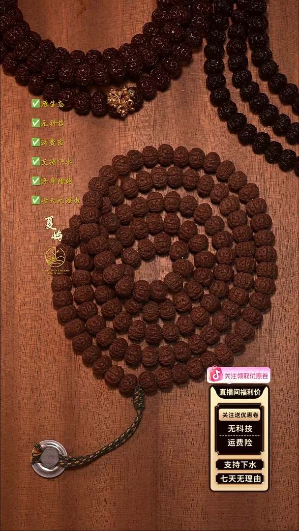 吊坠金刚菩提全品纯血二档老树王108/9mm