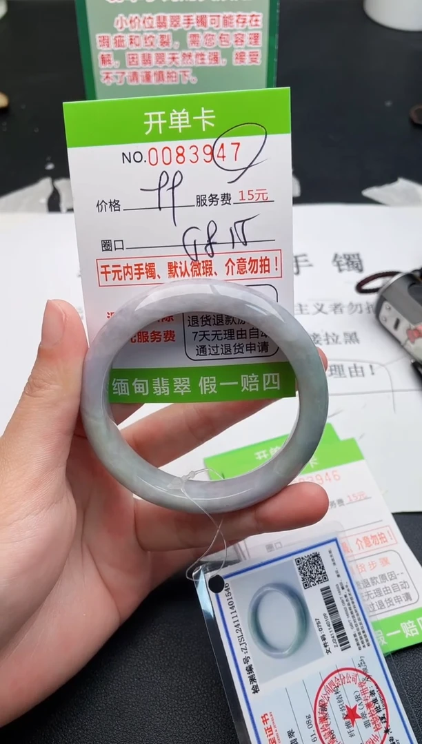 【闪购商品】翡翠手镯未镶嵌47天然缅甸A货