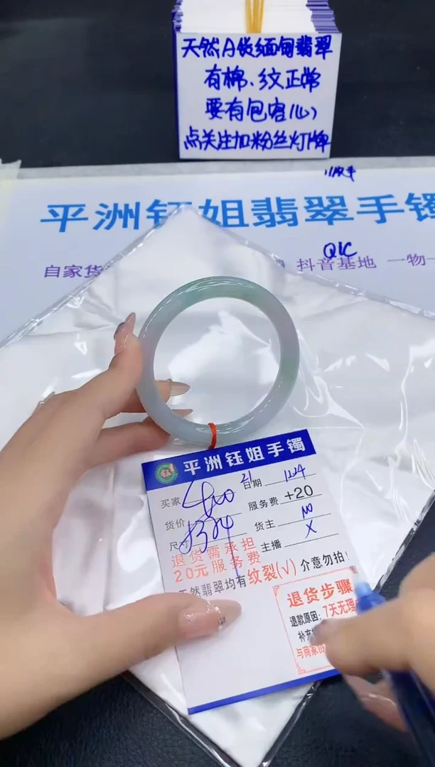 未镶嵌手镯翡翠111