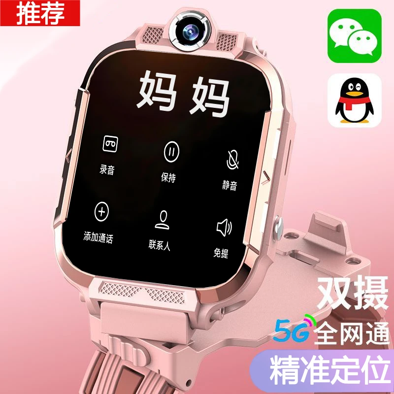 小才天z10多功能6-12岁上学专用无游戏电话手表5G中小学生男女孩