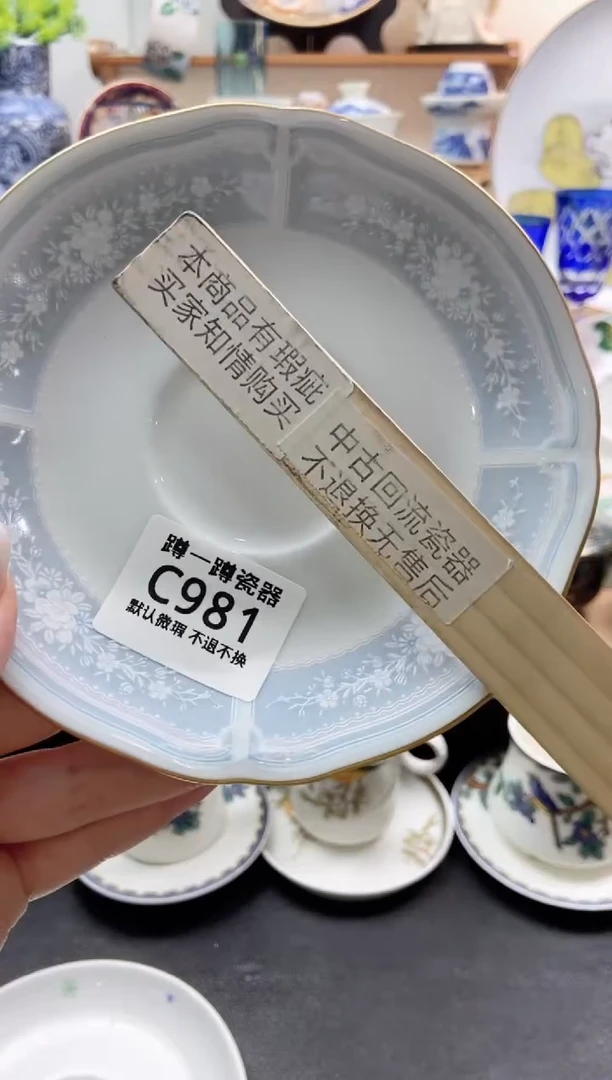 瓷片981小脱金满25包邮默认微瑕不退不换
