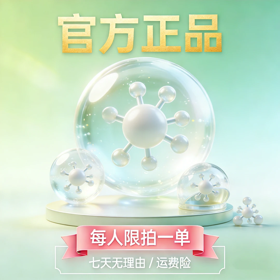 官方正品 【拍一单发两盒 】14颗装