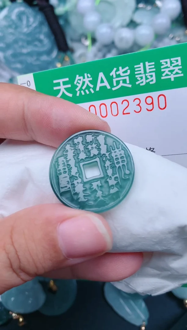 颈饰未镶嵌翡翠.0002390