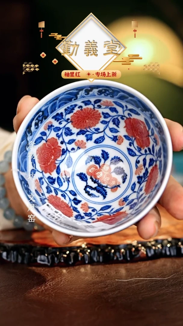 【闪购商品】瓷片勤义堂.............