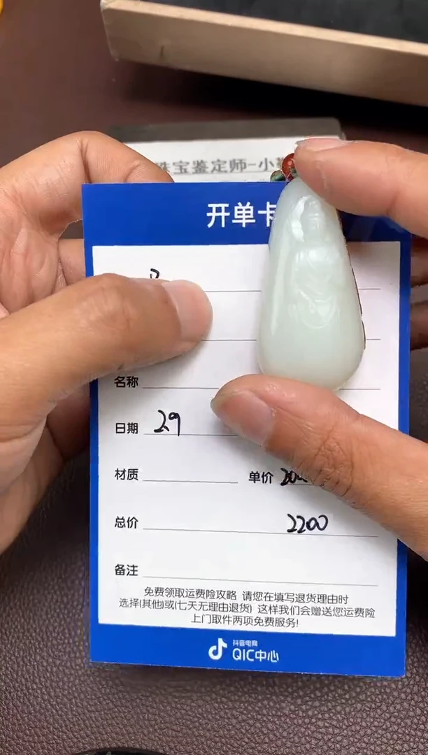 【闪购商品】和田玉2.9p多样性拍一发一未镶嵌126