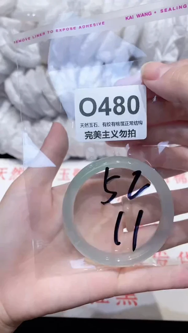 手镯玛瑙/玉髓未镶嵌52