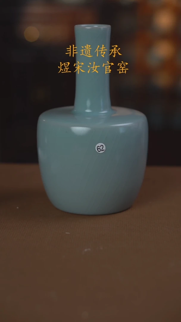 瓶二级62号........