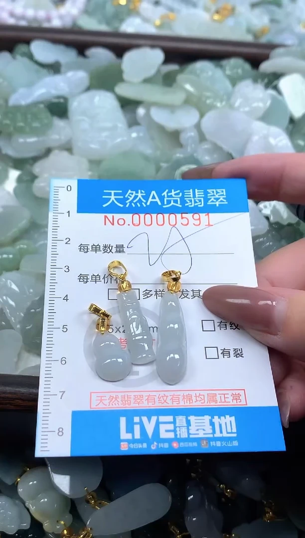 颈饰未镶嵌翡翠净货挂件-0591