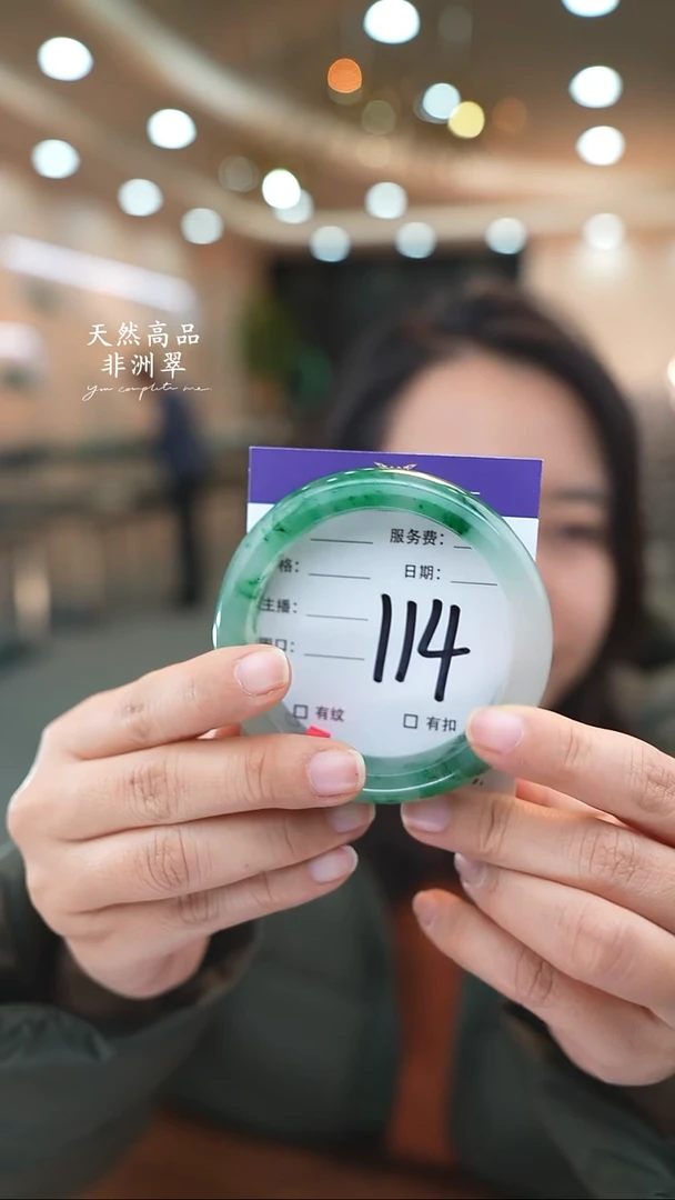 未镶嵌手镯石英质玉114