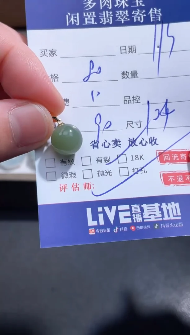 【闪购商品】和田玉吊坠18K金镶嵌2............