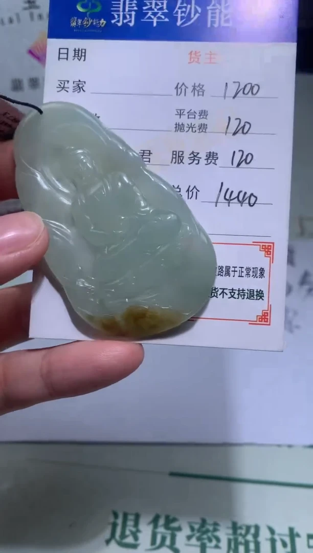 定制翡翠未镶嵌毛货-不退不换