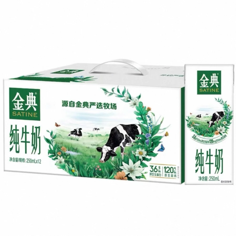 3月｜金典纯牛奶(苗条砖)12*250ml