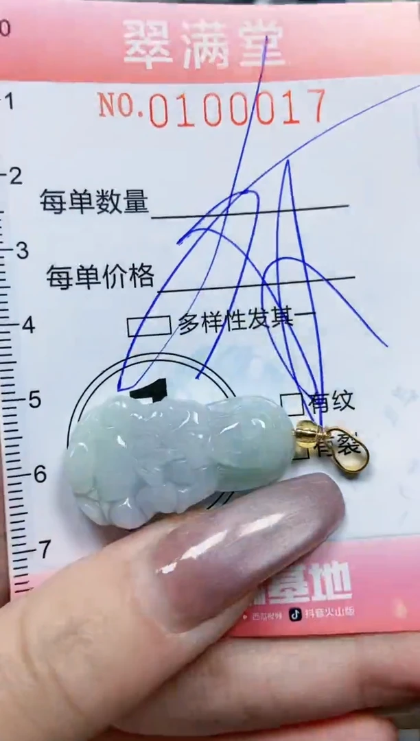 【闪购商品】翡翠颈饰未镶嵌闪购0100017多样性发其一