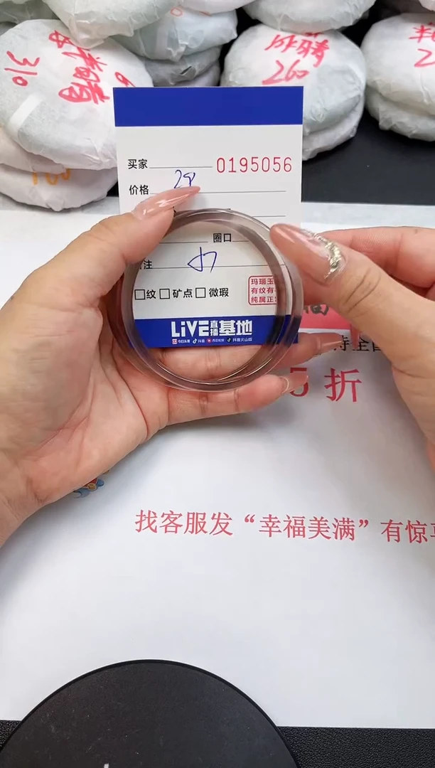 【闪购商品】玛瑙/玉髓手镯未镶嵌5056