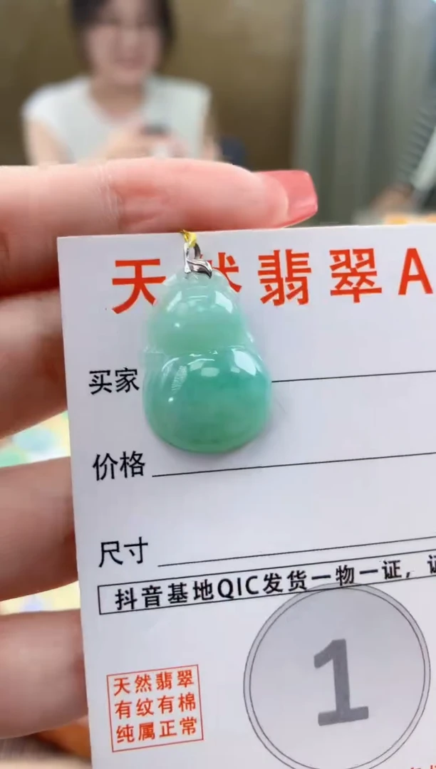颈饰18K金镶嵌翡翠 天然A货翡翠挂件