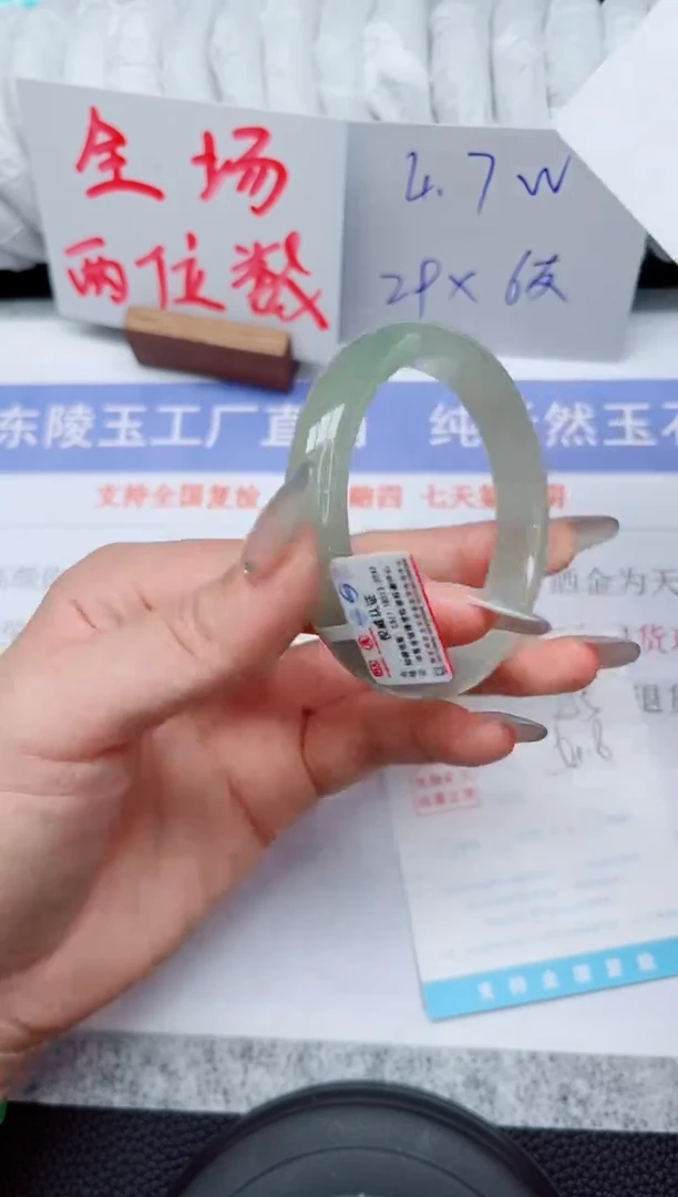 未镶嵌手镯石英质玉255-54.8