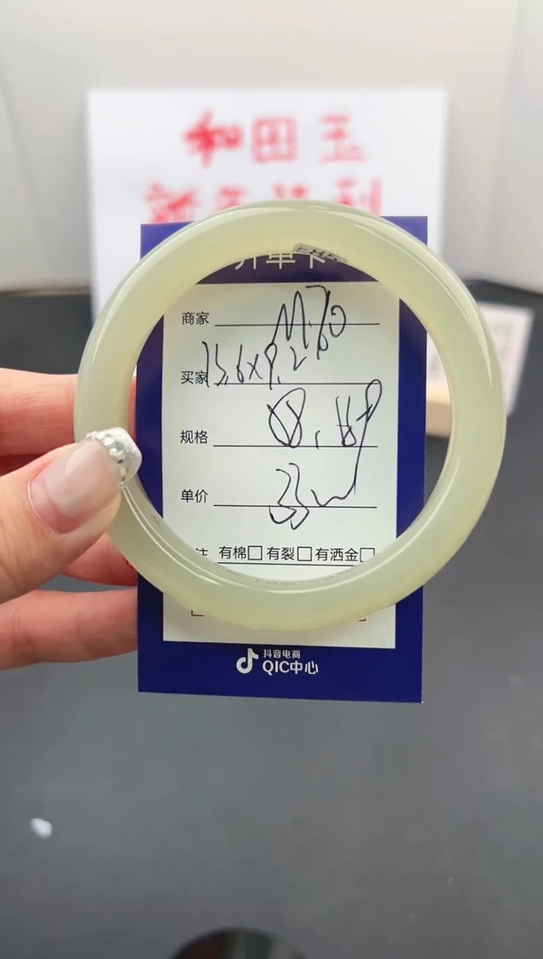 【闪购商品】和田玉手镯未镶嵌微色差M70