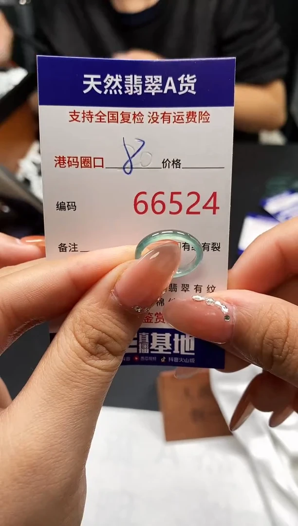 未镶嵌戒指翡翠天然A货翡翠6524