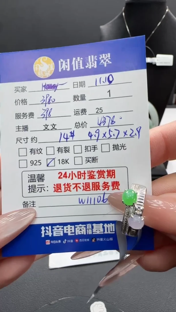 18K金镶嵌戒指翡翠翡翠戒指