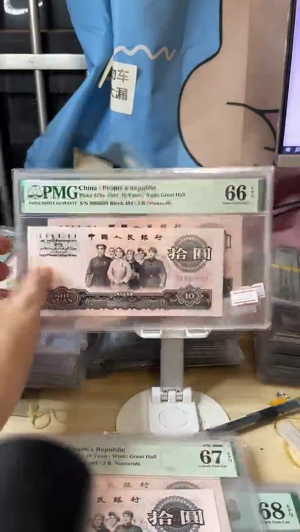 8666038金山王三罗大团结66分