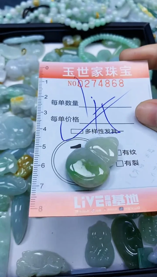 翡翠未镶嵌颈饰闪购0274868多样性发其一