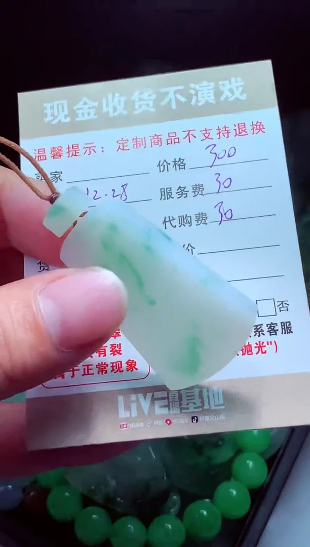 未镶嵌定制翡翠逍*王翡翠毛货定制575249