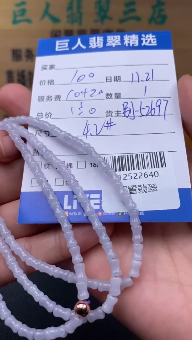 颈饰未镶嵌翡翠多人-12522640