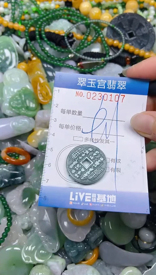 颈饰未镶嵌翡翠闪购0230107