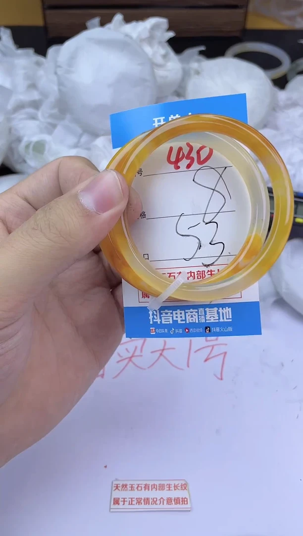 手镯玛瑙/玉髓未镶嵌430