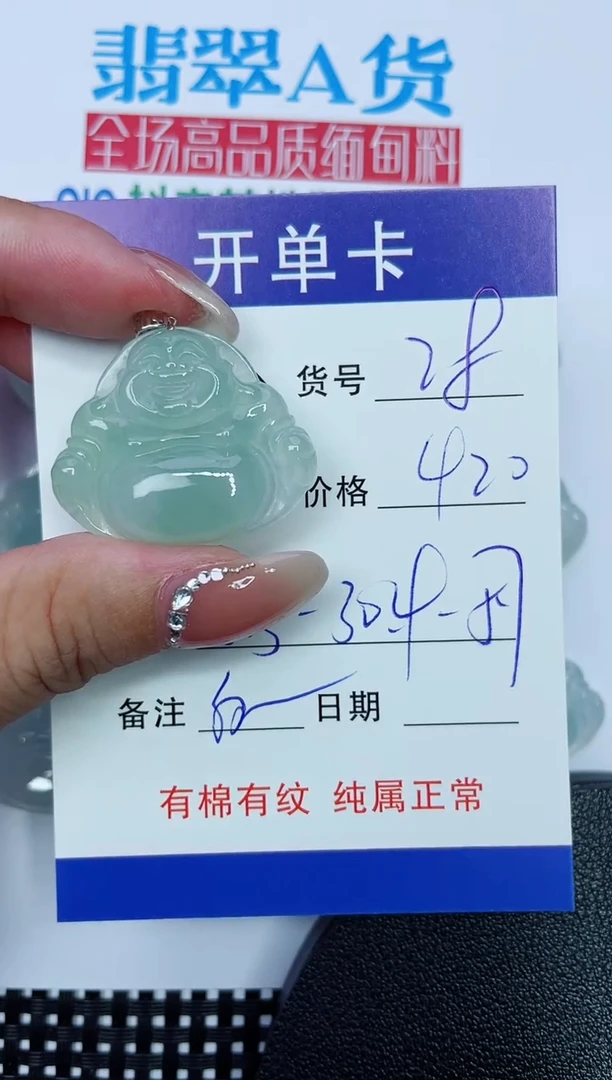 吊坠(赠链)18K金镶嵌翡翠28