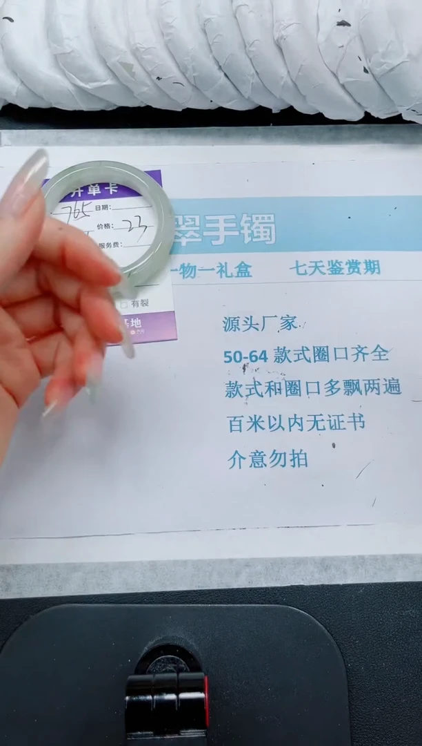 石英质玉手镯未镶嵌765