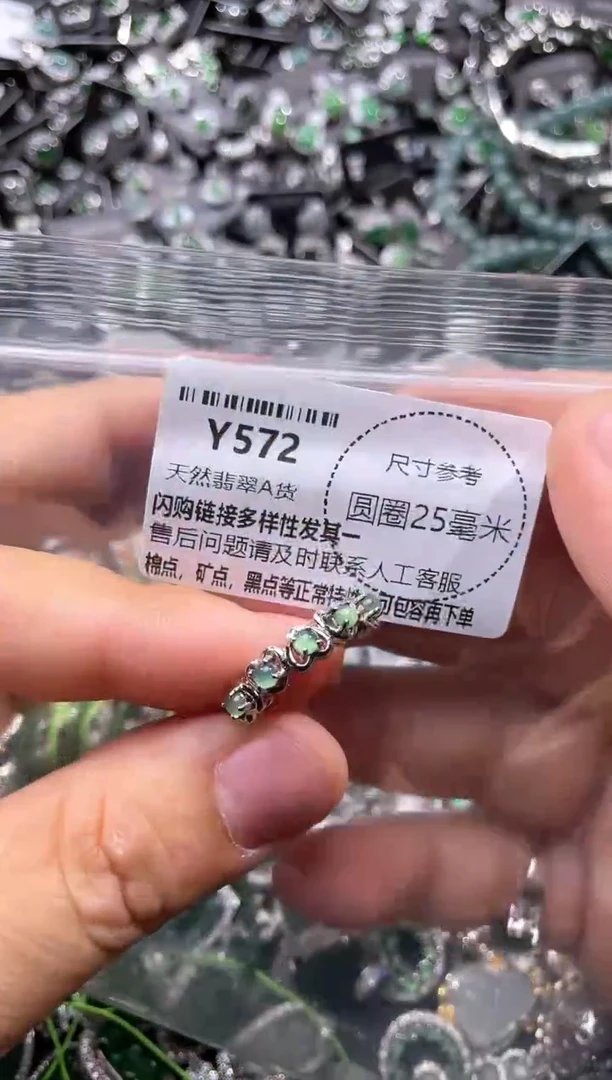 翡翠未镶嵌颈饰Y572戒指