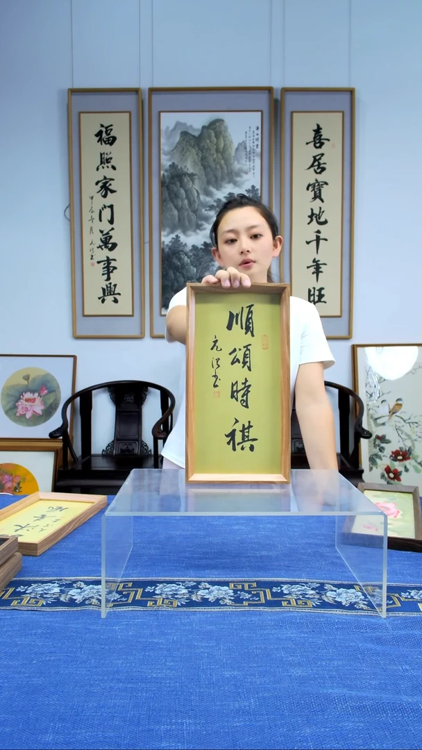 书法【顺颂时祺】手写书法摆台装饰画手绘国画实木画框18*35cm