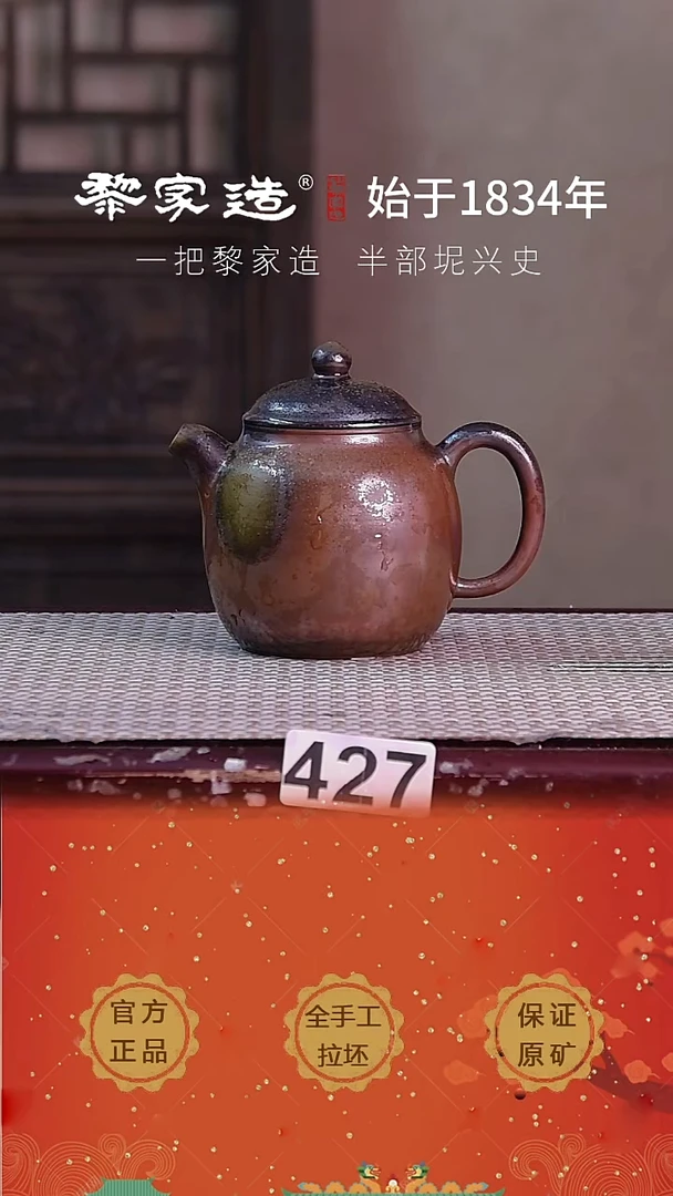 壶427P容量约230cc薄胎柴烧球孔无盒