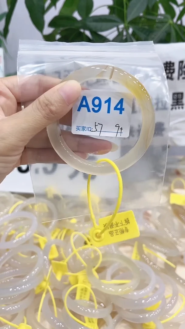 手镯玛瑙/玉髓未镶嵌A914