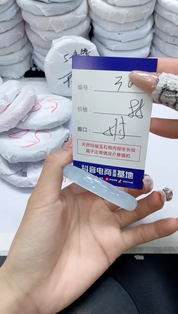 未镶嵌手镯玛瑙/玉髓362