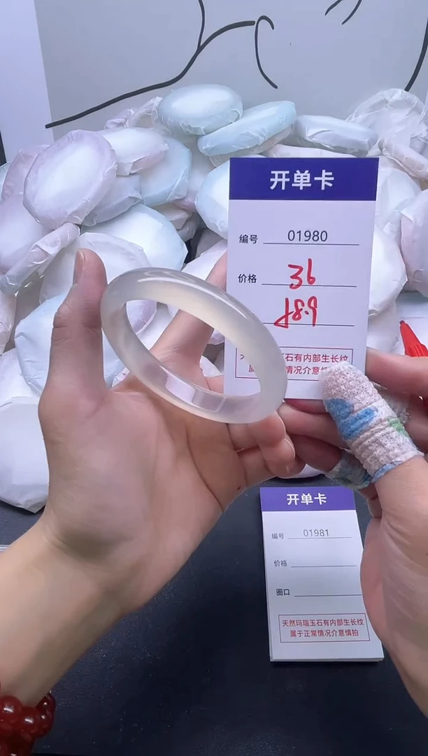 手镯玛瑙/玉髓未镶嵌1980