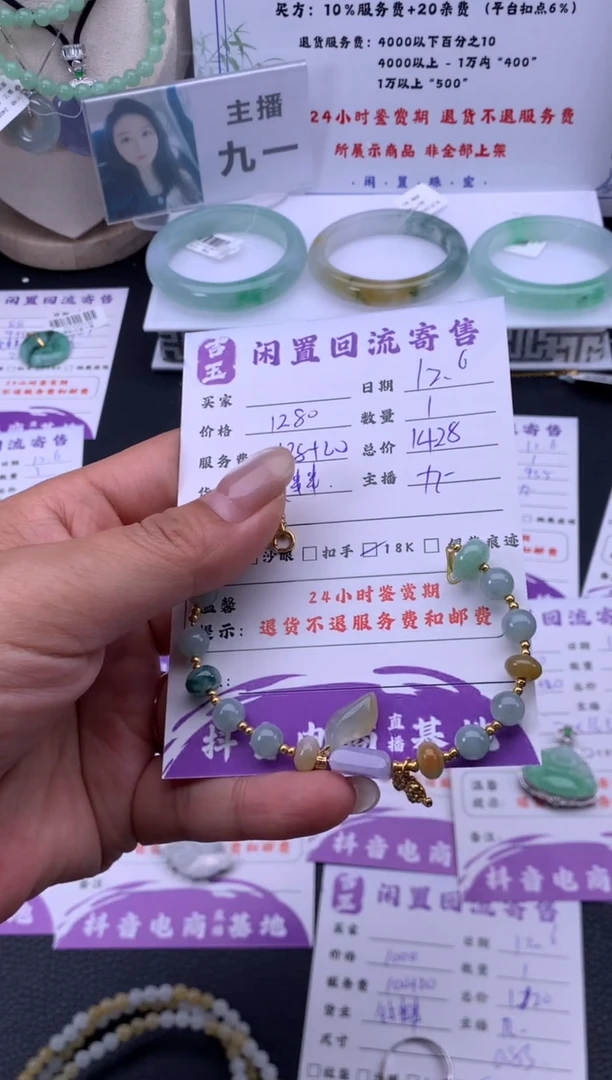 18K金镶嵌手链翡翠手串