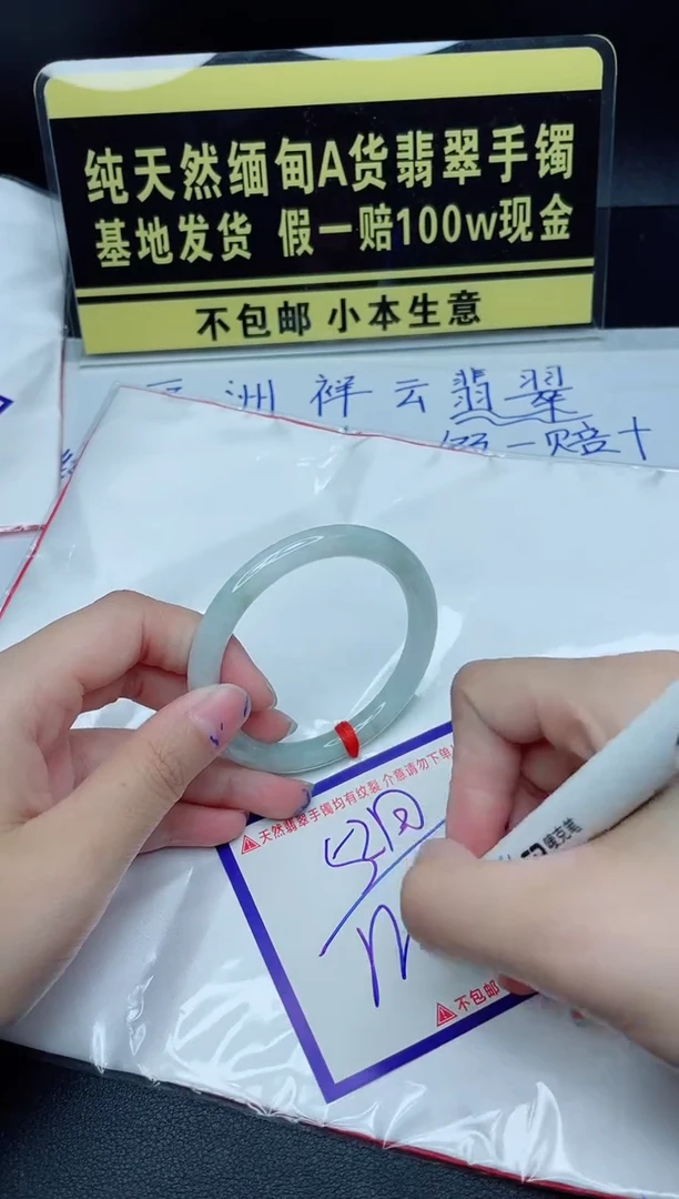 翡翠手镯未镶嵌我