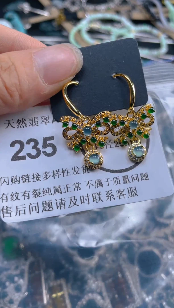 颈饰未镶嵌翡翠235