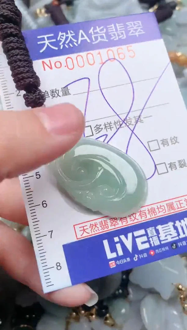 【闪购商品】翡翠挂件未镶嵌00001065