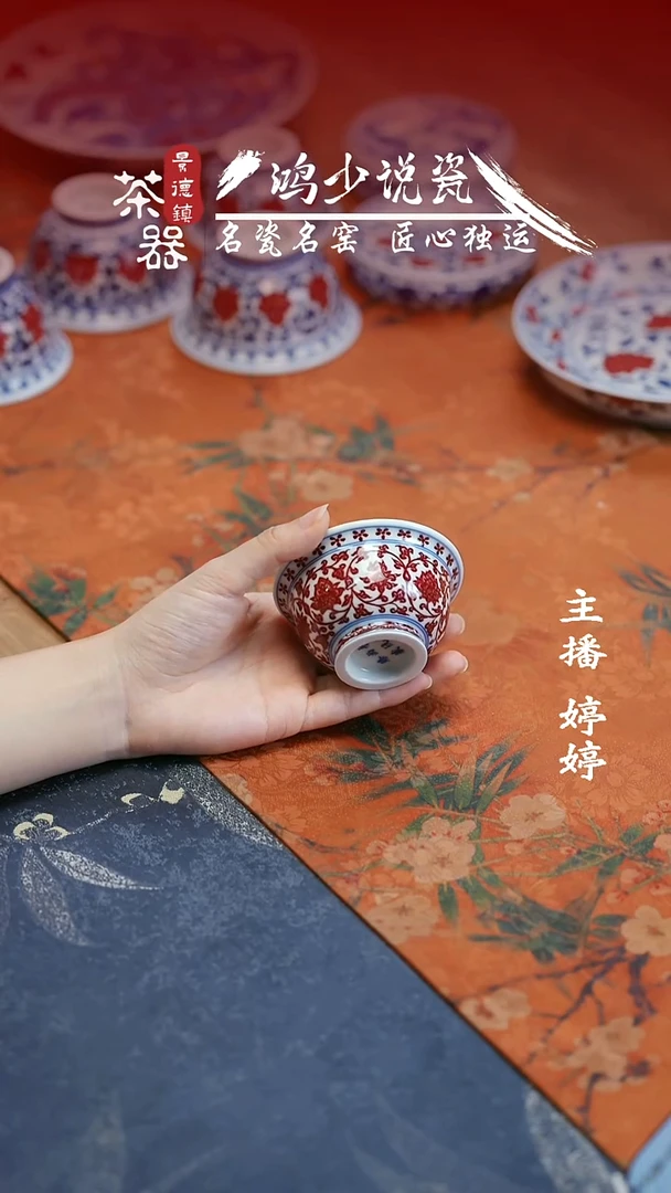 永明尚玩全红缠枝中号压手