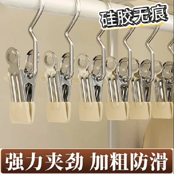 多功能带挂钩夹子裤子裙子晾衣晾袜子皮革便携防滑夹子家用晾晒架