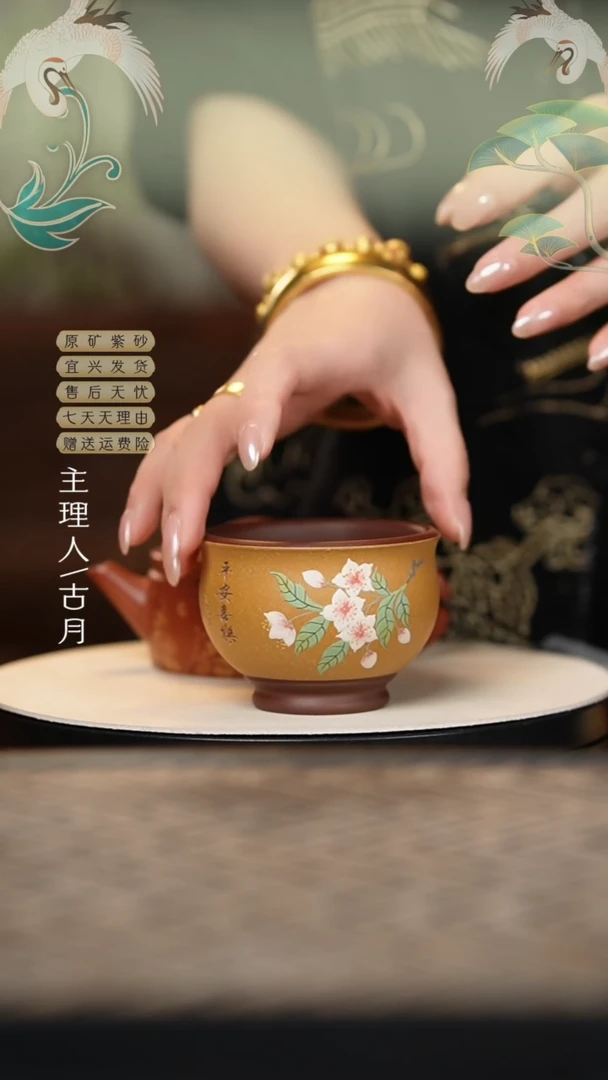 P655黄金段紫泥“桃花”平安喜乐主人杯