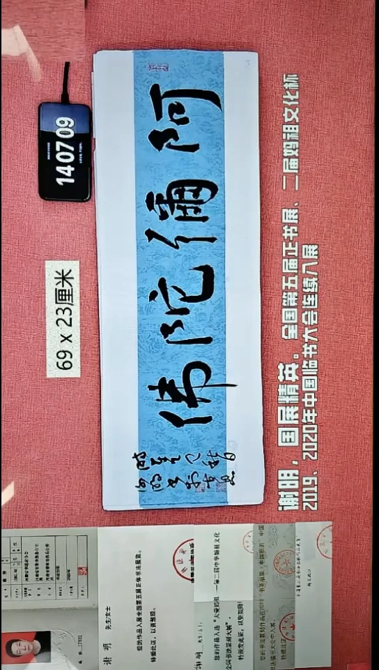 书法153    谢老师书法作品