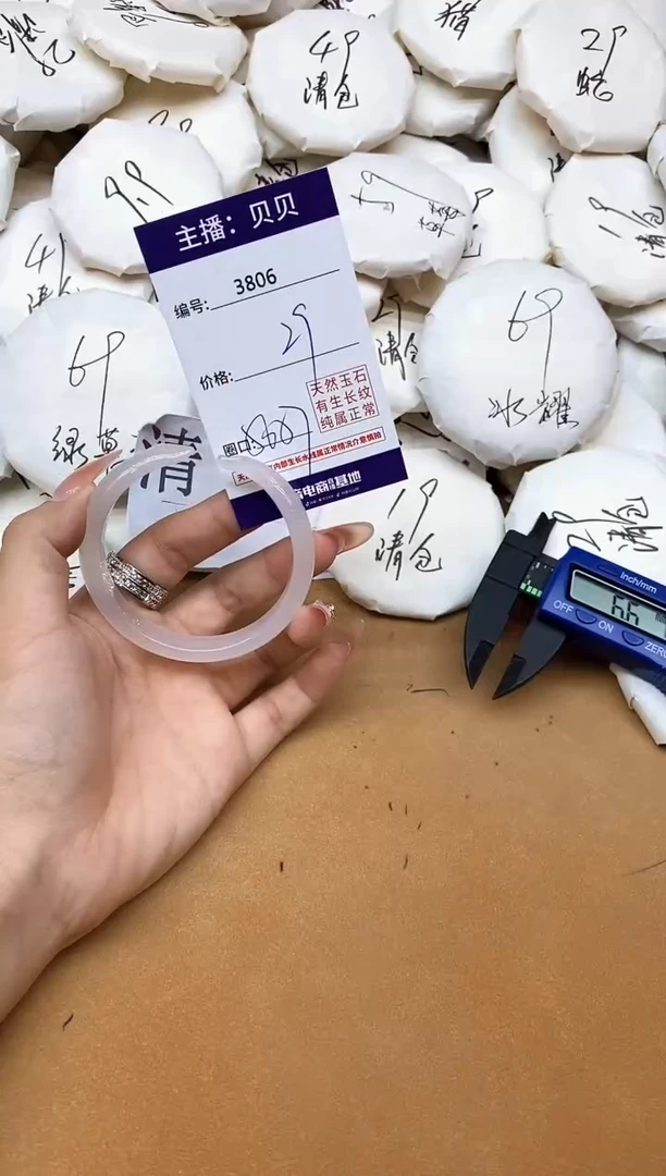 玛瑙/玉髓手镯未镶嵌3806