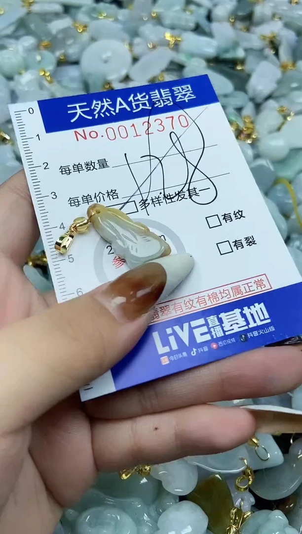 【闪购商品】翡翠颈饰未镶嵌天然A货翡翠
